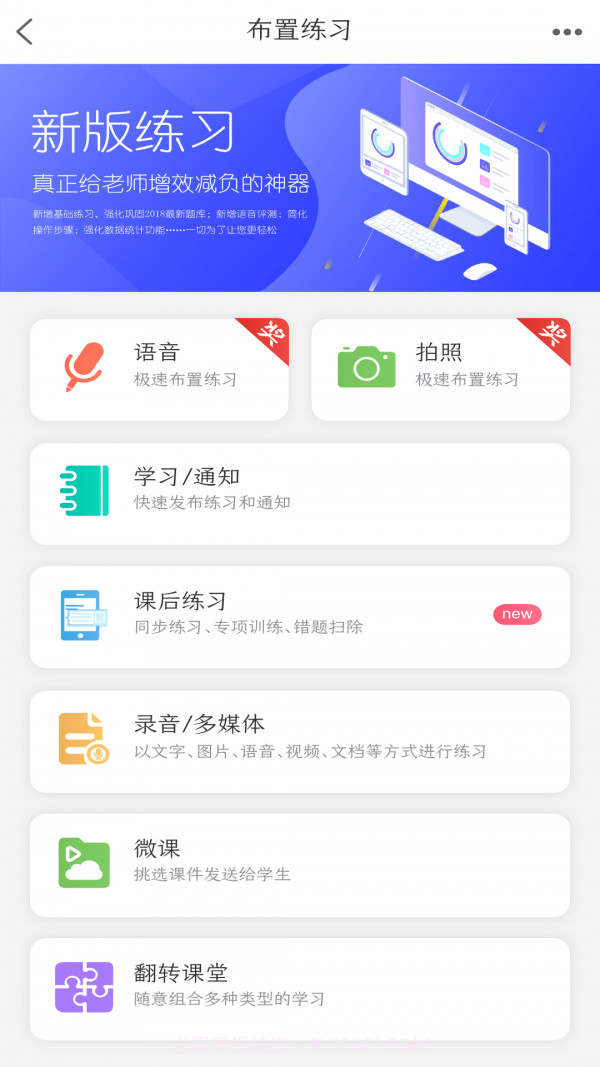 乐教乐学截图5 乐教乐学截图5