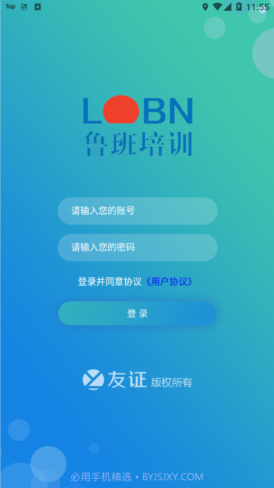 友证鲁班截图1 友证鲁班截图1