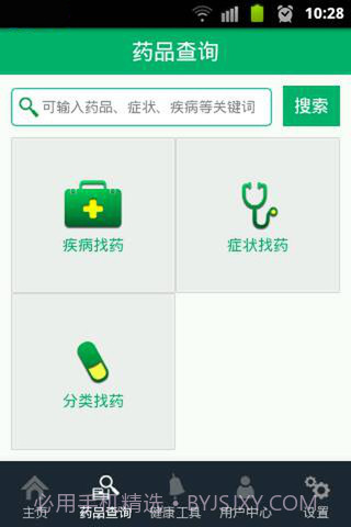 康之家网上药店截图4 康之家网上药店截图4