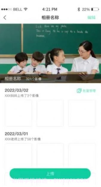 壹学通教育截图1