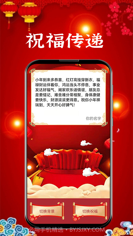 新年贺卡截图3