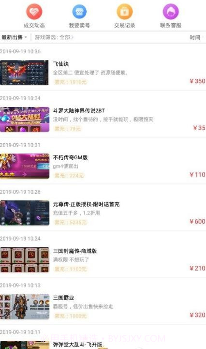 BOSS游戏盒子截图4