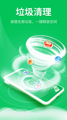 知心手机管家截图2