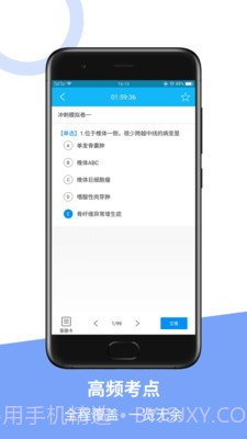 医学高级职称冲刺模拟卷截图3