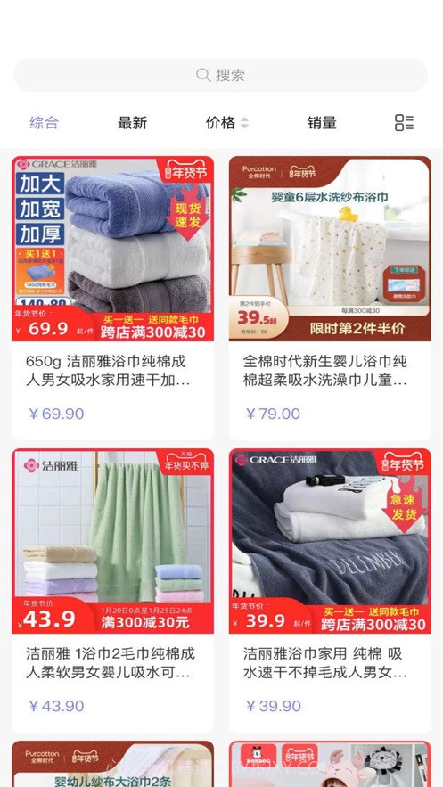 勇龙美购截图3 勇龙美购截图3