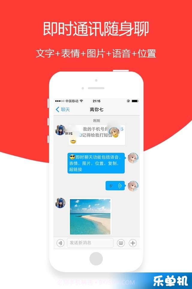 圈友截图2 圈友截图2