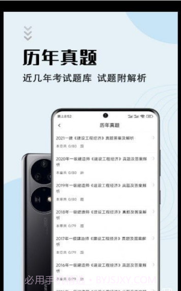 一级建造师智题库截图1 一级建造师智题库截图1