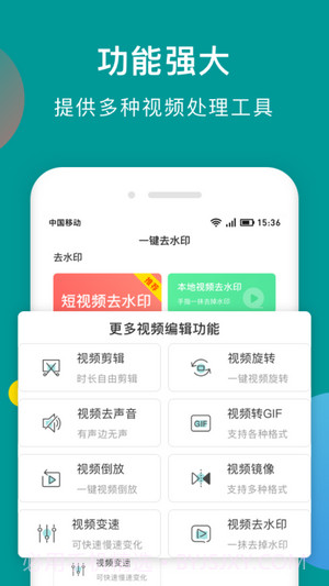 快抖去水印截图4 快抖去水印截图4