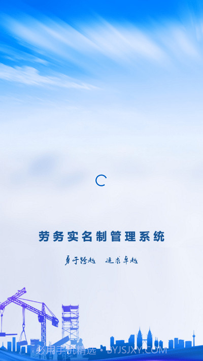 筑友云考勤管理截图2