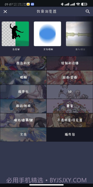 amls剪辑截图3 amls剪辑截图3