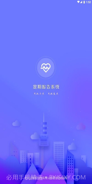 定期报告系统2023最新截图1