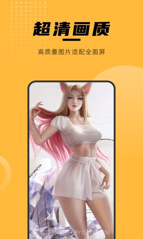 手机壁纸美化大全截图2