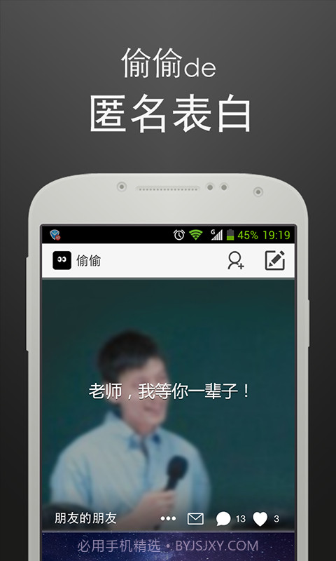 偷偷截图1 偷偷截图1