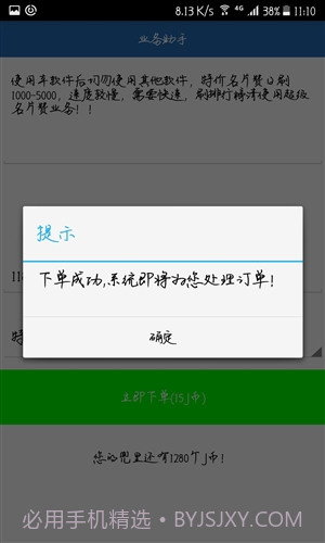 QQ业务助手截图4