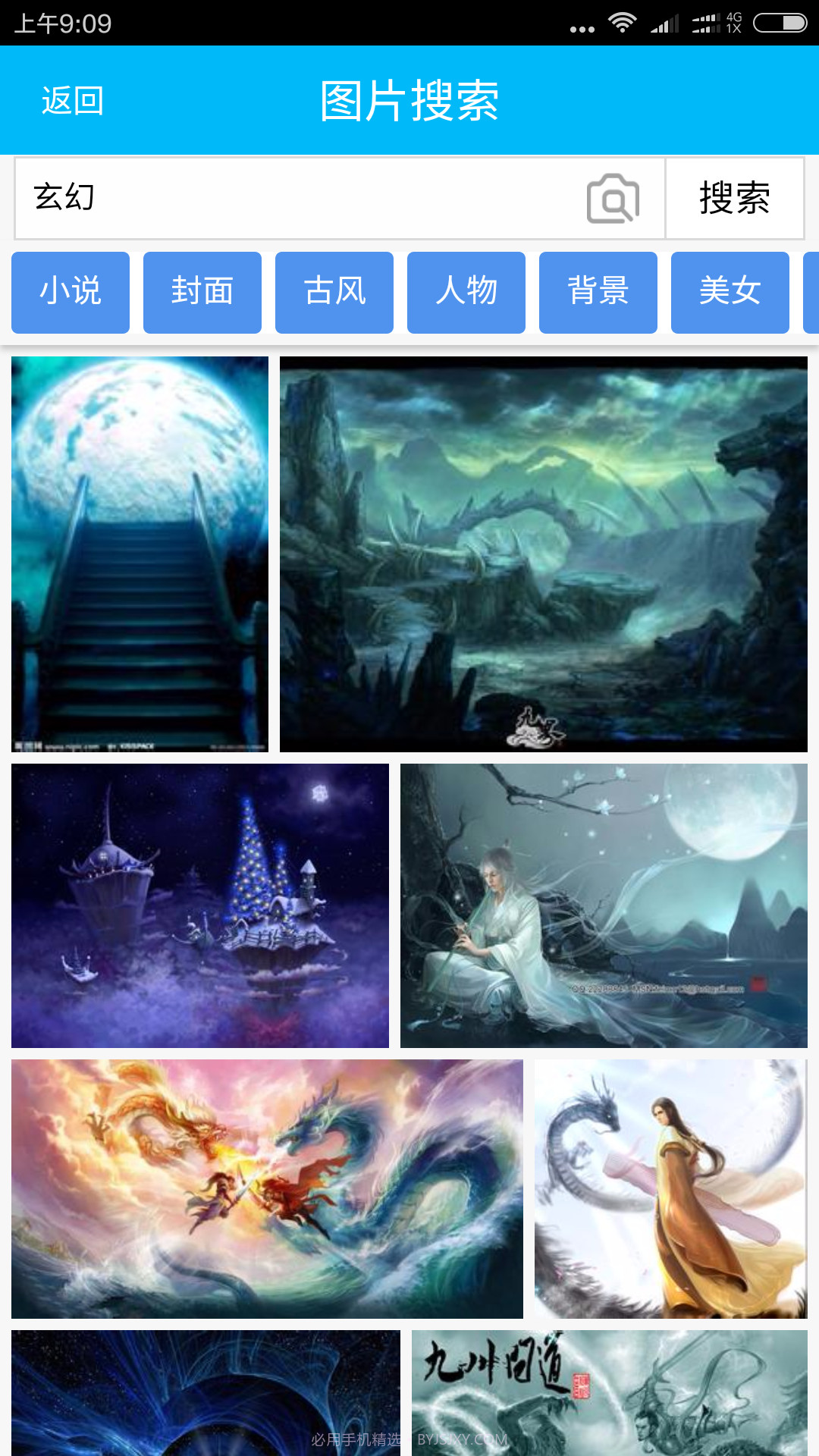 封面制作大师截图1