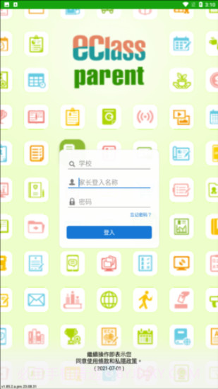 eclass parent截图2 eclass parent截图2
