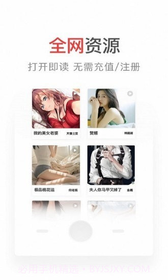 番薯小说极速版截图1