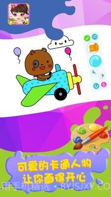 宝宝爱画图截图2 宝宝爱画图截图2