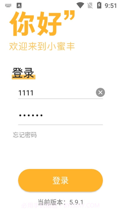 小蜜丰能量站截图1
