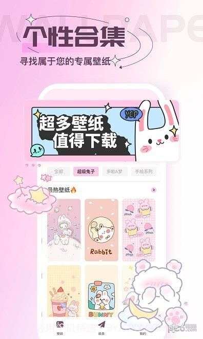 贴纸素材截图2 贴纸素材截图2