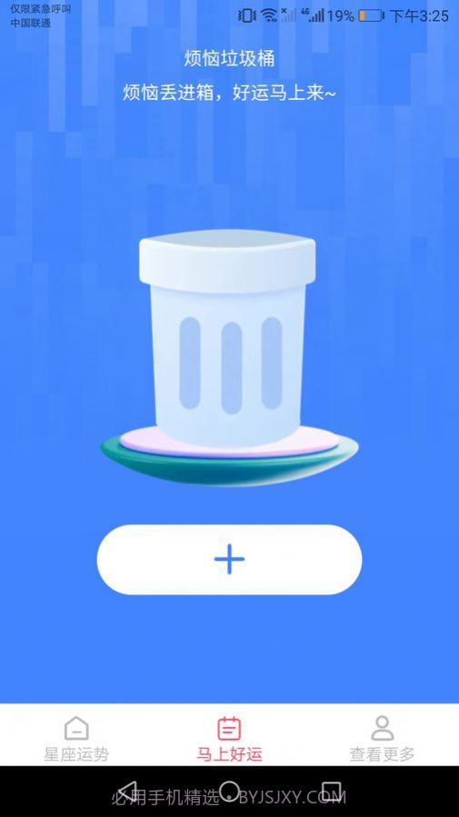 马上好运来截图1