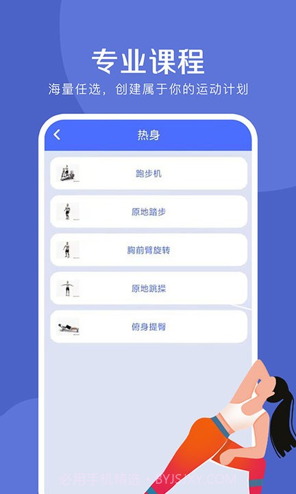 减脂瘦身宝典截图4