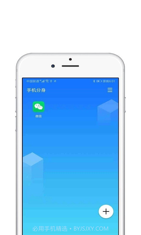 分身多开大师神器截图3