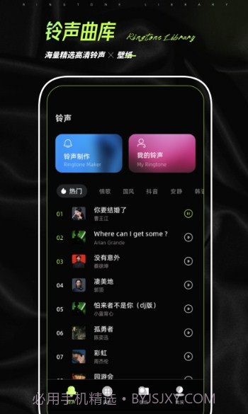 铃声制作君截图2