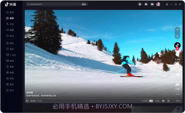 抖音车载版截图1