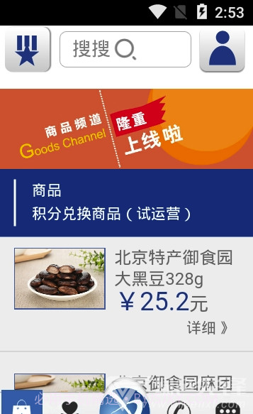 双得利app(双得利物联网水表)V1.双得利app(双得利物联网水表)V1.0.5 截图2 双得利app(双得利物联网水表)V1.双得利app(双得利物联网水表)V1.0.5 截图2