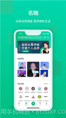 快来新教育截图1 快来新教育截图1