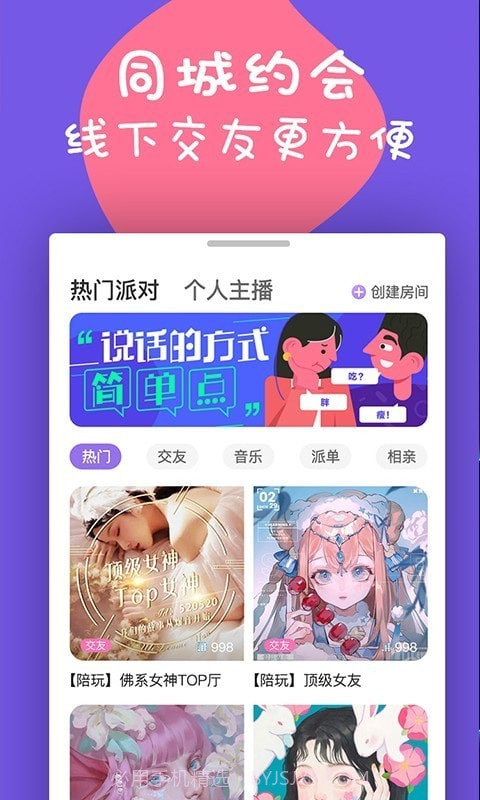 同城陪玩截图2