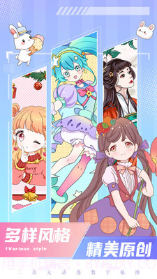 二次元贴贴截图4