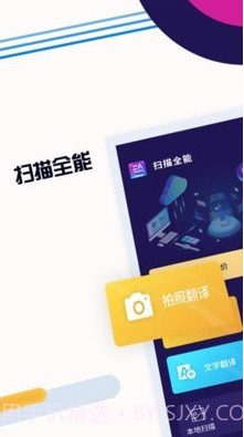 扫描文字王截图1