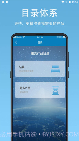 钻柱计算截图2 钻柱计算截图2