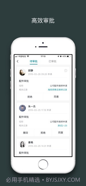 H3C现场服务截图2