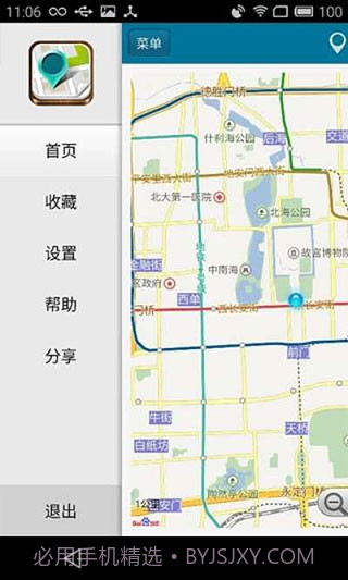 位置伪装大师(位置模拟助手)V3.6.7 安卓最新版截图2