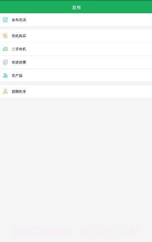 天下农事截图2 天下农事截图2
