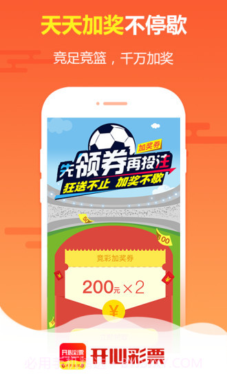 今日头条截图2 今日头条截图2