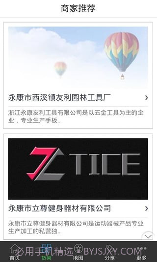 养生健身截图4 养生健身截图4