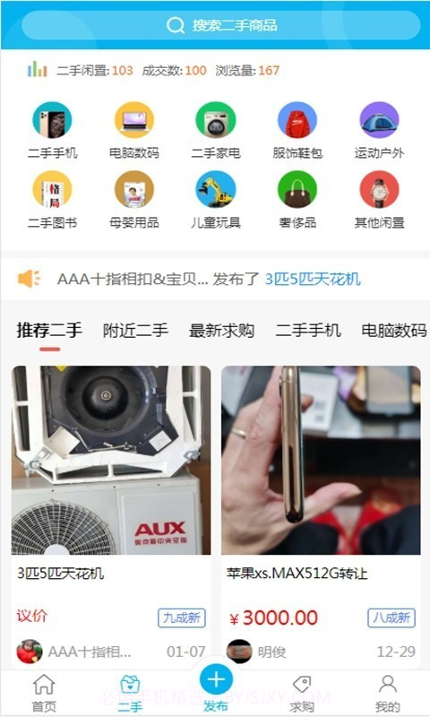 诸暨智慧城市截图2