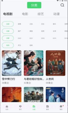 轻简视频追剧截图1 轻简视频追剧截图1
