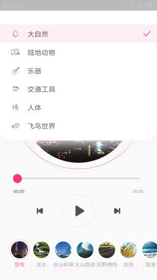 宝宝声音启蒙截图2 宝宝声音启蒙截图2