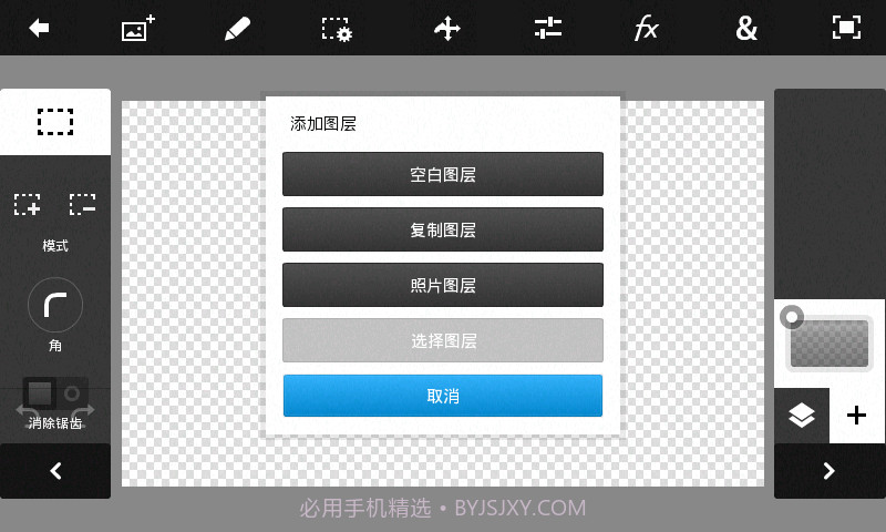 Photoshop 手机中文版截图1 Photoshop 手机中文版截图1