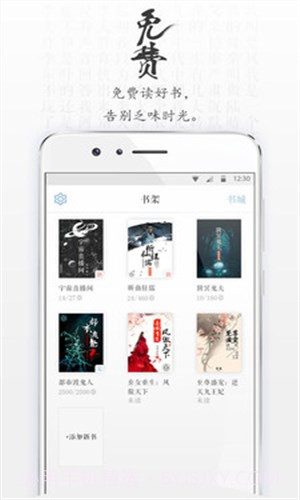 青果全本免费小说(原青果阅读)截图1
