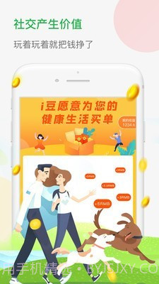 i豆截图4 i豆截图4