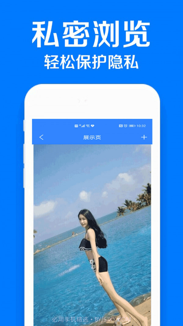 隐私加密相册管家截图2