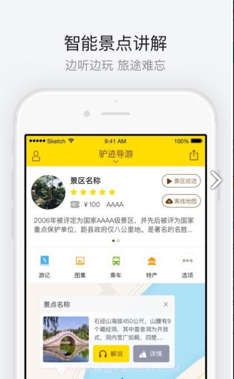 成都杜甫草堂v3.3.3截图1