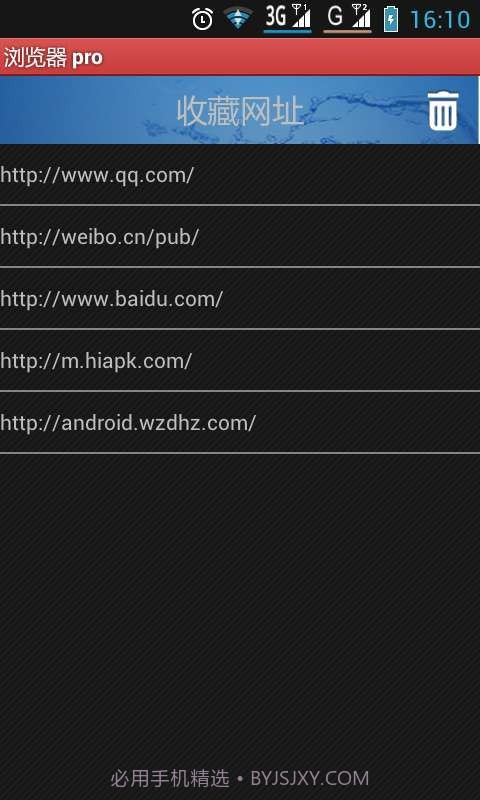 Veryapps浏览器 pro截图3
