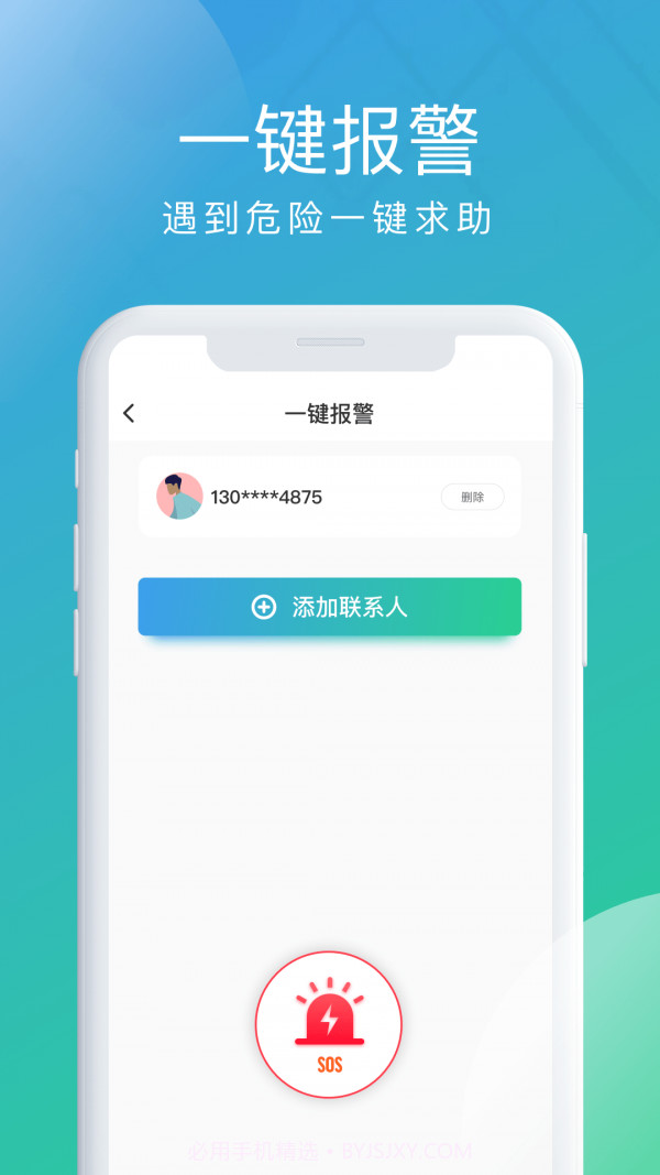 北斗探寻APP截图4